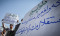 Planned protests against nuclear negotiations declared illegal