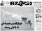 Confidential letter directing coverage of nuclear deal causes stir