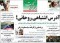 Weekly newspaper publishes issue despite suspension