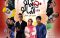 Controversial Comedy Barred from Screening in City of Tabas in Iran
