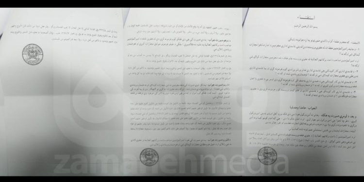 Documents Show that Taliban have Sought Fatwas for Summary Killing of former Afghan Officials