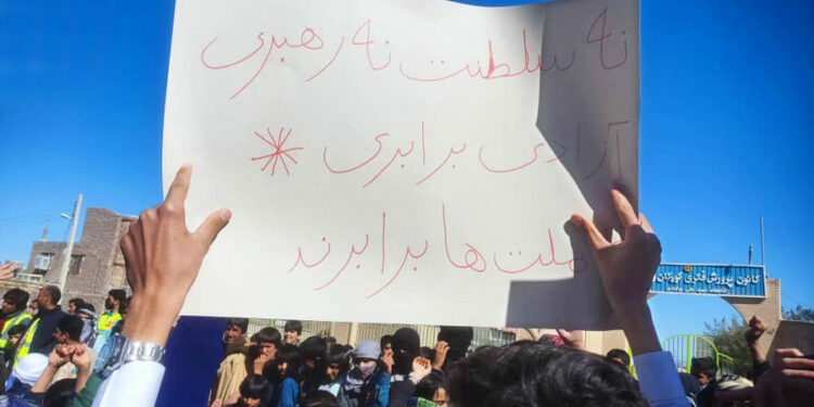 Zahedan Protests, February 2023. On the placard, it is written: No to monarch, no to supreme leader! Only freedom and equality. Photo: Social Media