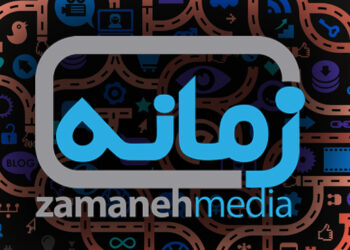 Change of Zamaneh’s Editor-in-Chief