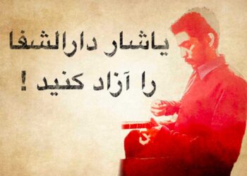 Where Is Yashar Darolshafa? A Researcher Disappeared Into Detention